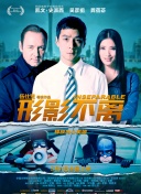追命女郎