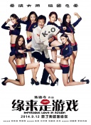 追命女郎