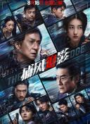 追命女郎
