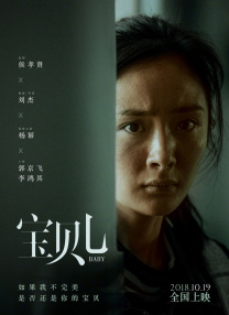 追命女郎